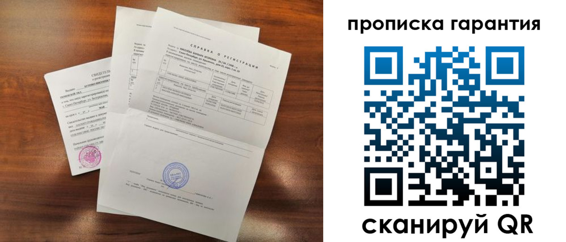 прописка для военкомата в Алагире